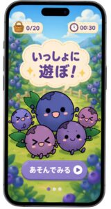 収穫マスターリンク用アイコン